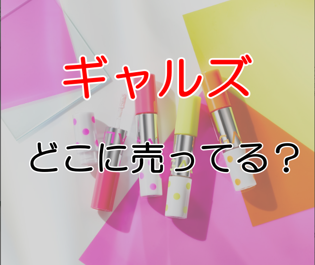 待ち時間｜シグマグループ｜デリヘル 大阪・神戸・姫路・奈良・京都・滋賀・和歌山など関西全域