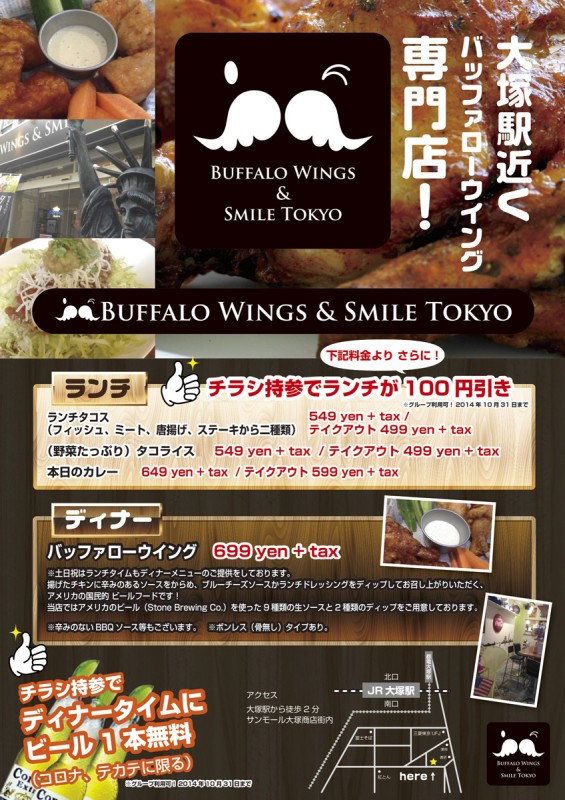 飲食店をチラシでしっかりアピールするには？デザイン＆印刷サービス アドラク