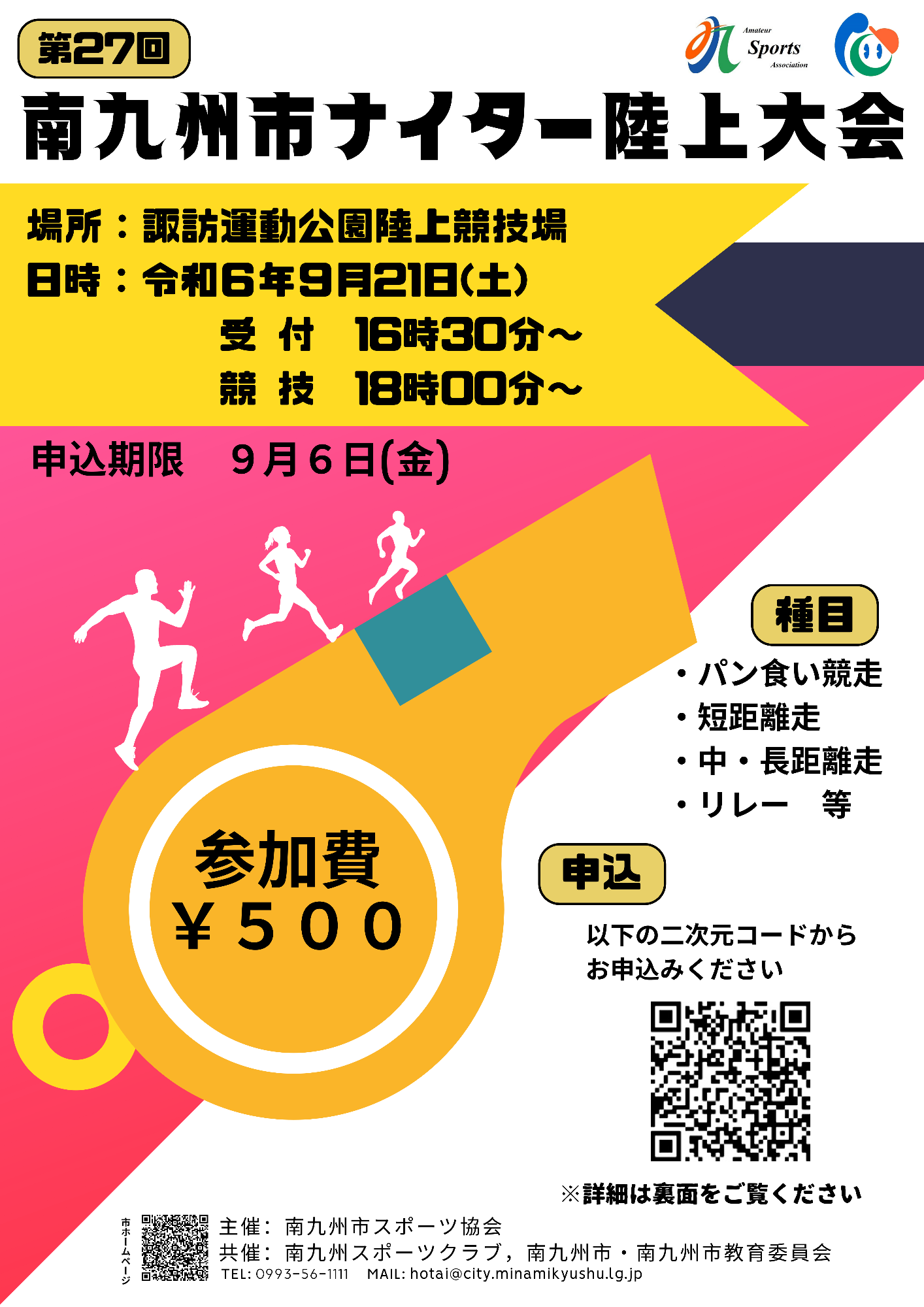 鹿児島:衆院小選挙区区割り改定（衆院選2017）:東京新聞(TOKYO Web)