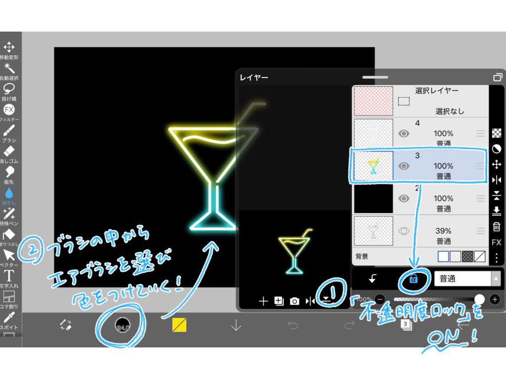 127. フィルタースタイル ：光彩 外側- ibisPaintの使い方