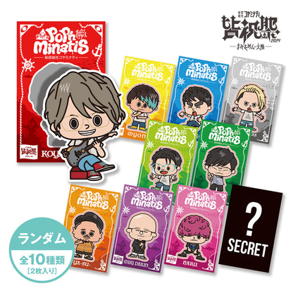 ジャージーズⅡ ランダムロゴステッカーILLUMINUS STORE