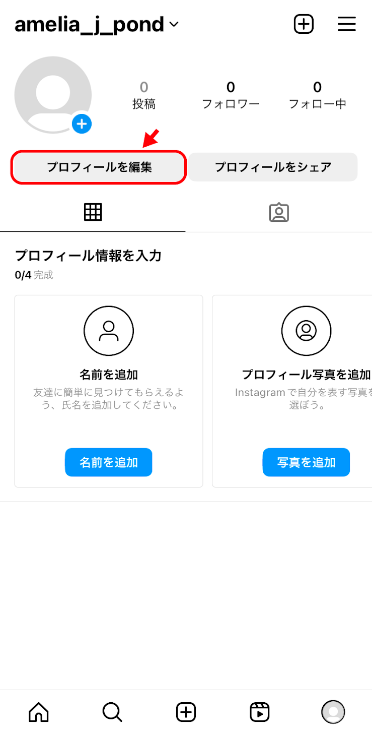 インスタのアイコンをおしゃれにする方法とは？変え方や拡大方法など解説家電小ネタ帳株式会社ノジマ サポートサイト