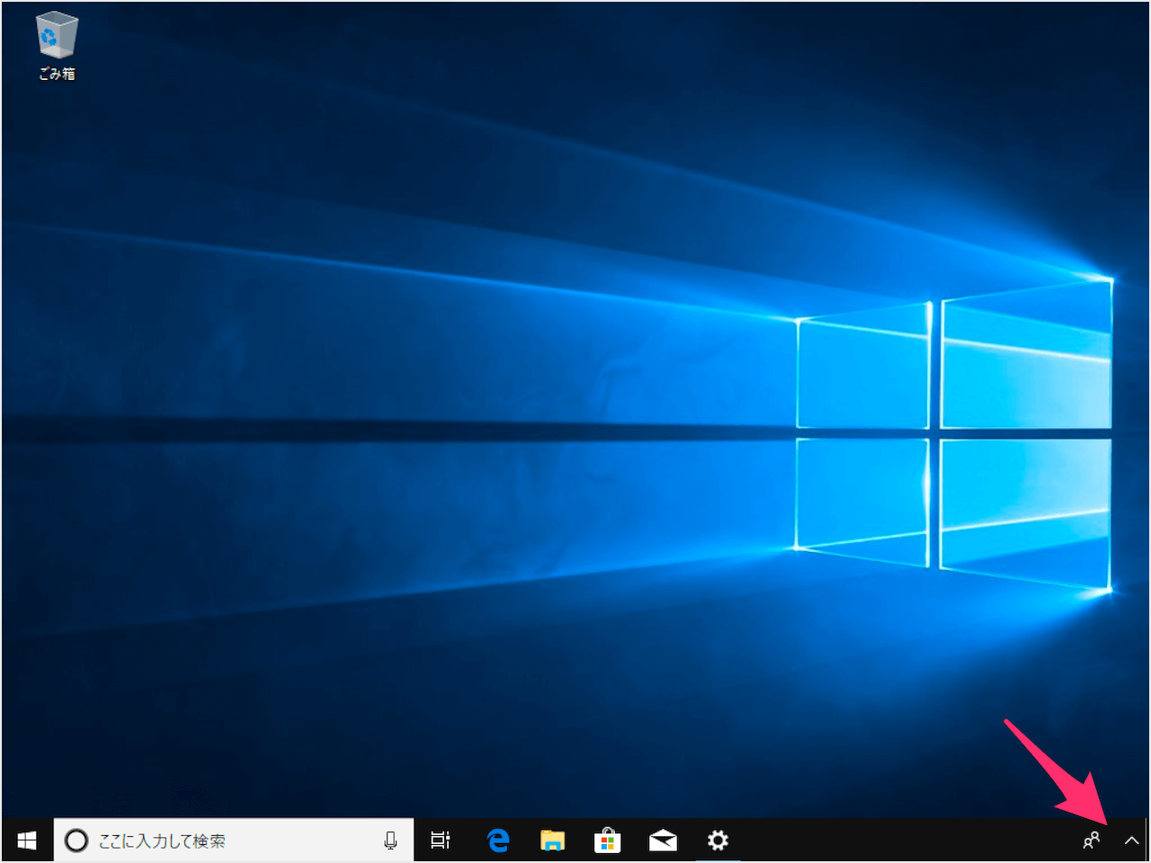 Windows 10 タスクトレイのアイコン表示をカスタマイズしたい日経クロステック xTECH