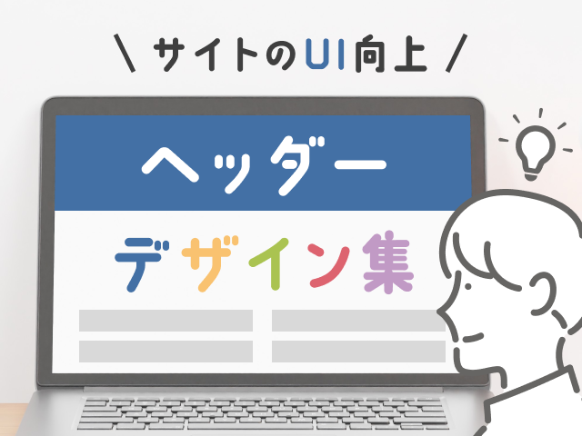 青色を基調としたヘッダーデザイン テンプレートベクター素材MaterialandEx