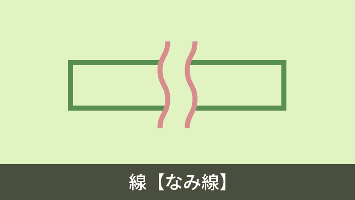 省略イラスト無料イラスト・フリー素材なら「イラストAC」