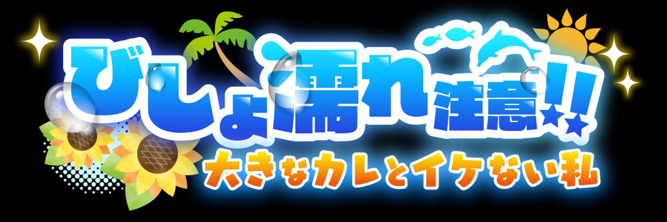 復刻ストーリーイベント「メリープリンクリスマス！ 空舞う少女とまごころのお菓子」 プリンセスコネクト！Re:DiveプリコネRDMMGAMES版 公式サイトCygames