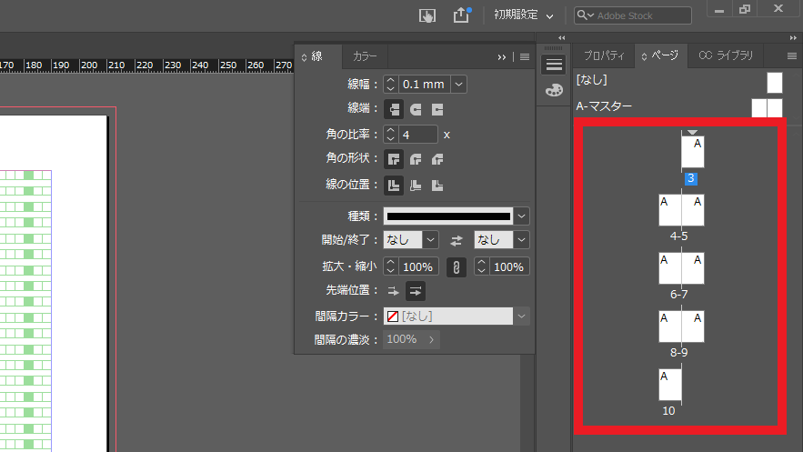 インデザインのマスターページで作るおしゃれなノンブルイシダ印刷
