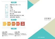 折りパンフレット印刷なら安くてサポート充実 プリントネット