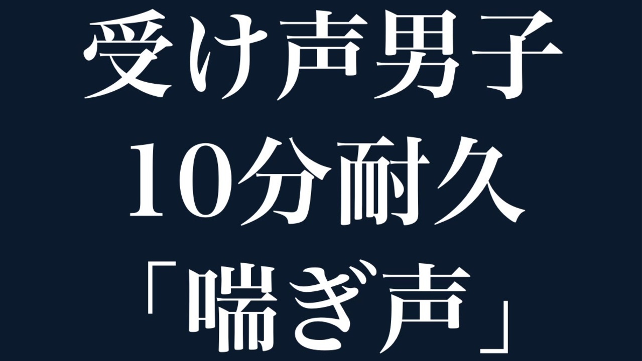 素人ゲイ客】喘ぎ声❤︎乳首が大好き！大興奮で大発射飛距離NO 1 素人投稿の盗撮動画はパンコレムービー