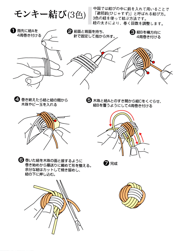 2色のモンキーフィストノットの作り方紐だけで作れるパラコードの綺麗なボールHow to Make a Monkey's Fist Knot結び方ナビ 〜 How to tie 〜 3