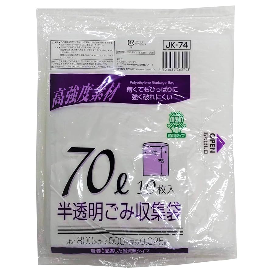 Amazon.co.jp: フォルタ ごみ袋 透明45L × 100枚箱入り 0.030mm 破れにくい 厚手 しなやか素材 で結びやすい＆重量物・突起物に強い つるつる素材業務用 家庭用: ドラッグストア