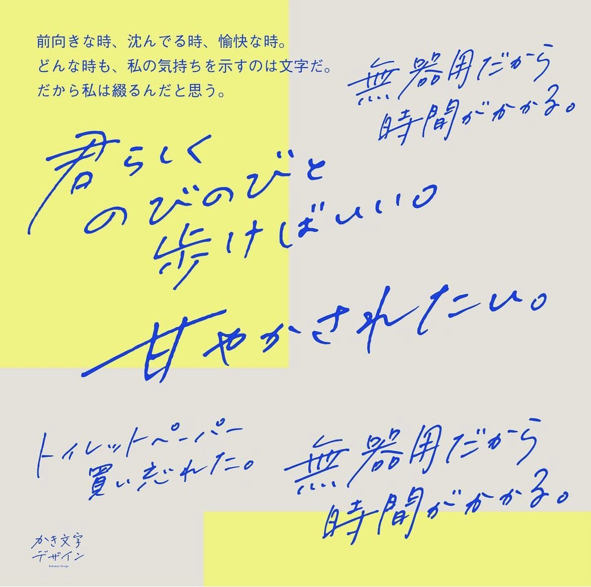 文字アレンジ 書き方 文字の出だしを太くするとかわいかった – 和気文具ウェブマガジン