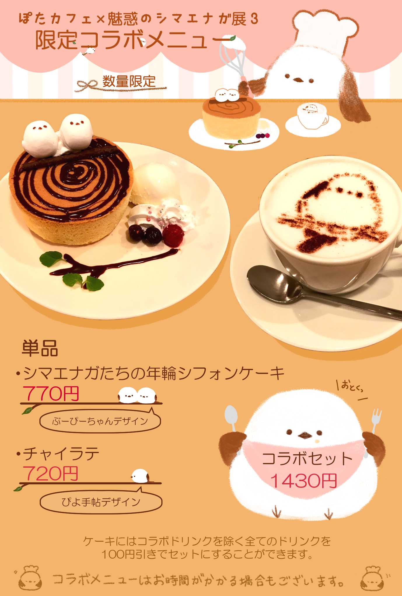 飲食店のメニュー表を制作します かわいい手書きの文字やイラストのメニュー表を制作します！ココナラ