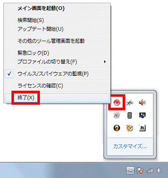 ウイルスバスタークラウド アンインストール方法PC Matic FAQ
