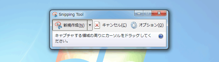 Bootcamp でスクリーンショット撮る方法