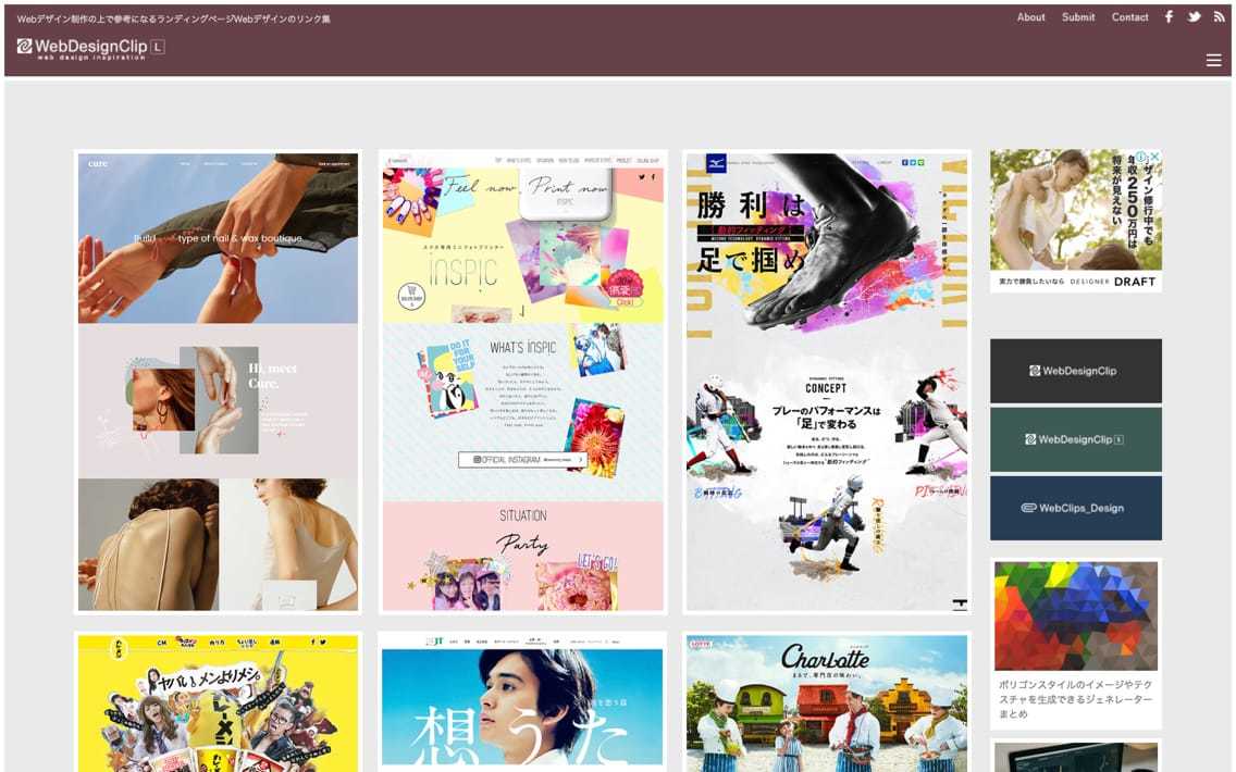 ランディングページを作る前に！参考にしたいLPデザインまとめサイト10選ferretメディア