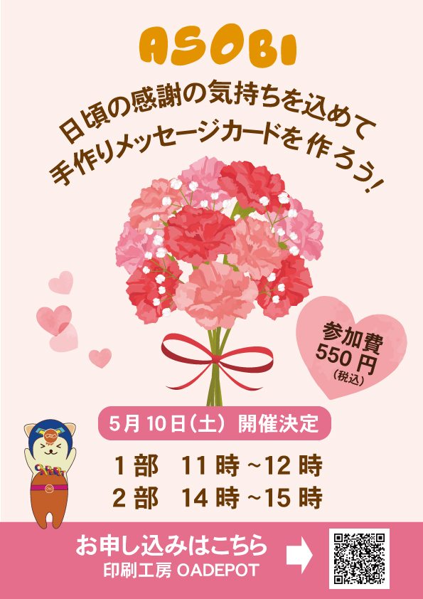 知育に最適、自作教材！かんたんオリジナルカードゲームで数字の勉強