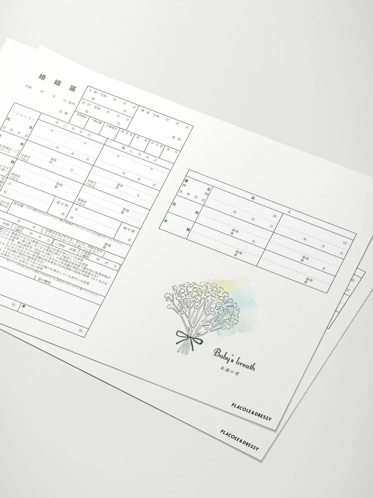 婚姻届 ✳︎ かすみ草 名入れ シンプル カスミソウ 水彩お名前・入籍日をお入れします◎役所へ提出できる婚姻届その他オーダーメイドハレノヒ 通販 16303988Creema クリーマ