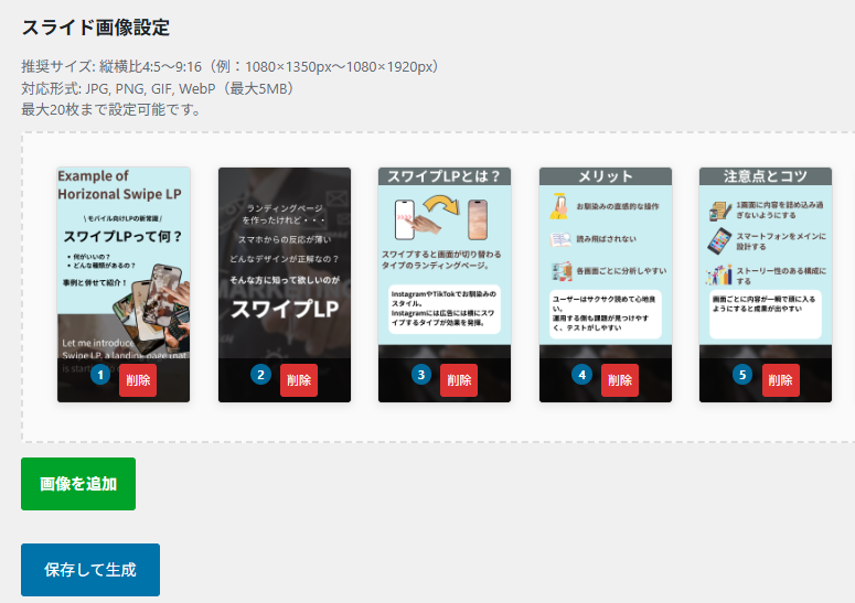 スマホ特化の“スワイプ型LP”が簡単に作れる！ 新機能「カラーミーモーションLP」が登場お知らせ・最新情報 カラーミーショップ集客に強いECサイト構築サービス