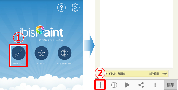 アイビス カスタムペンを紹介！線画・塗り・背景の表現を広げようお絵かき図鑑