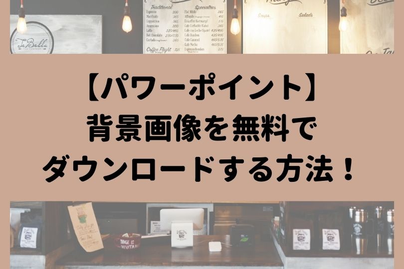パワーポイントの無料背景～春らしいテンプレートに最適 : プレゼン侍！パワーポイントのコツや裏技