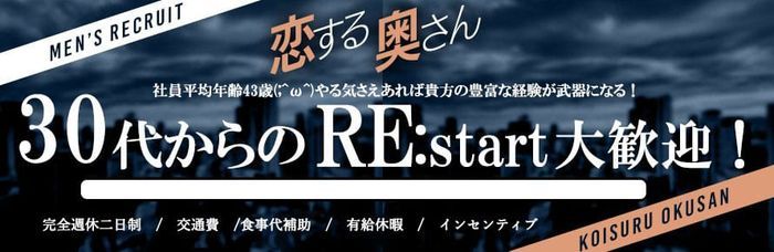 西中島の風俗男性求人・バイト【メンズバニラ】