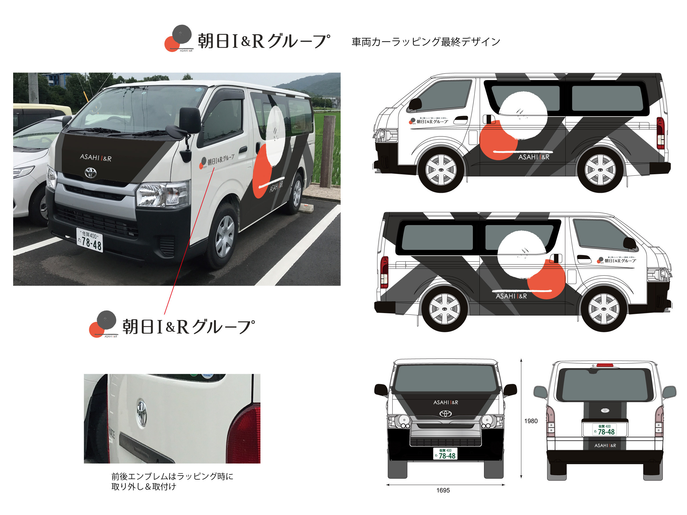 商用車の軽ワゴンにカーラッピングをしました。 - 福井カーラッピング専門店