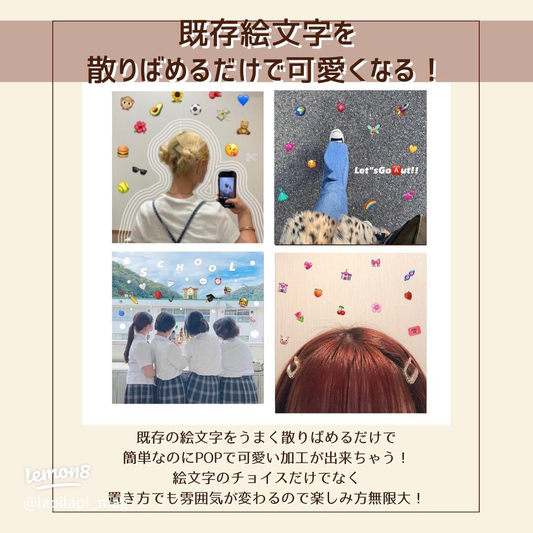 新しい絵文字でデザインを無料で作成！Canva