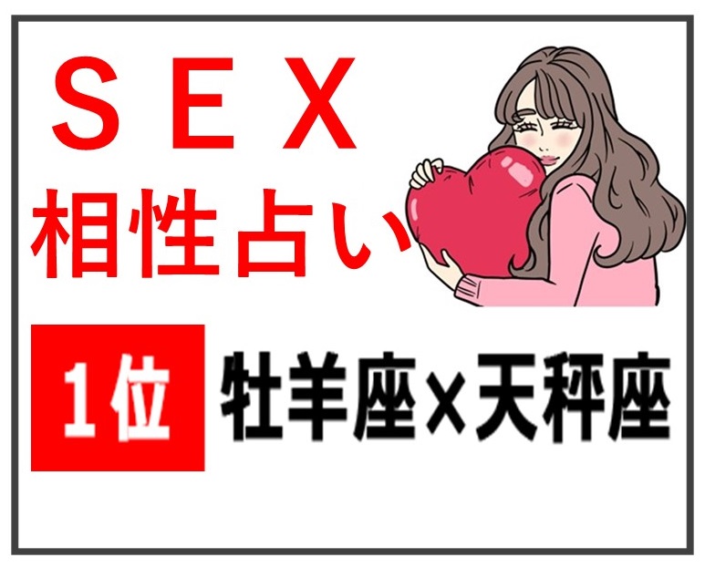 セックスの相性が悪い…相性を良くする方法はある？【性活相談】 « 女子SPA！