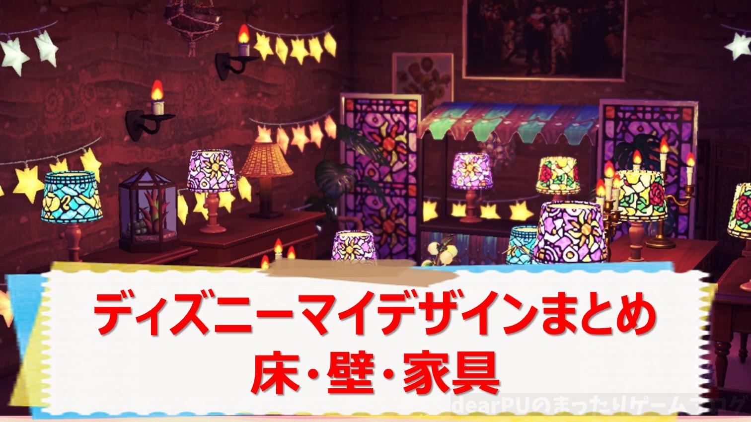 マイデザインMA-2955-4301-39951あつまれどうぶつの森あつ森コーデ