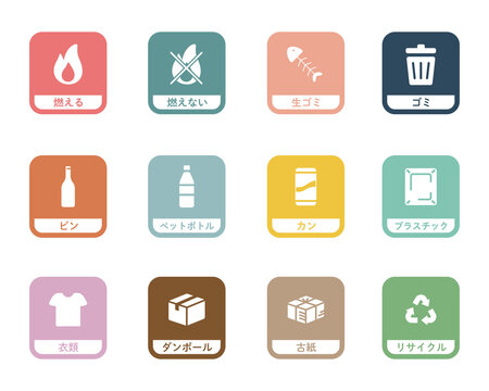 可燃ゴミ：イラスト無料