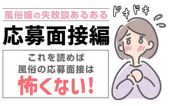 風俗嬢あるある漫画 – 風俗嬢あるある③【特濃！たたかう風俗嬢】｜ココミル