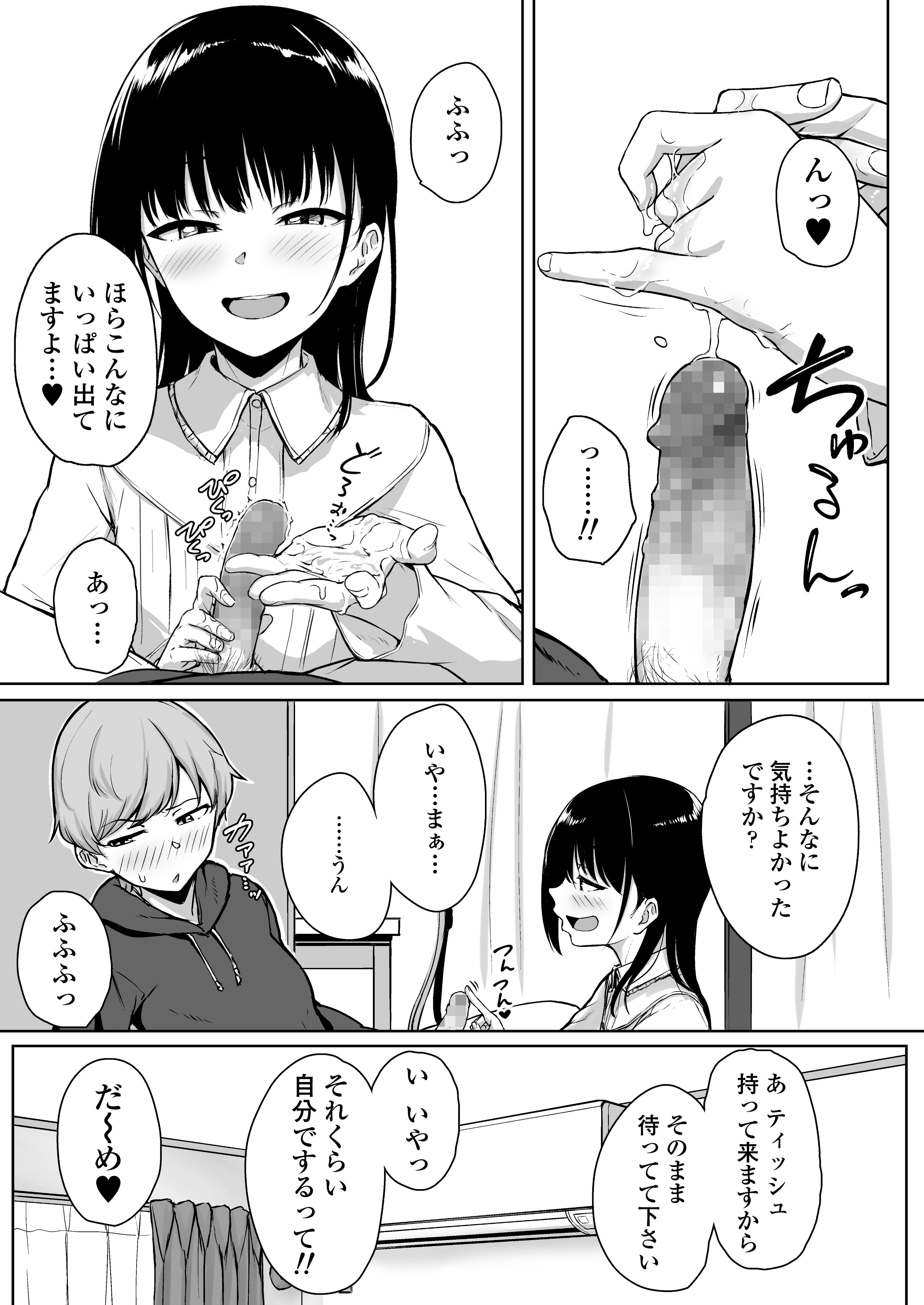 彼女に手コキをしてもらいたいけどどう誘えばわからない人のためのコツ｜Cheeek [チーク]