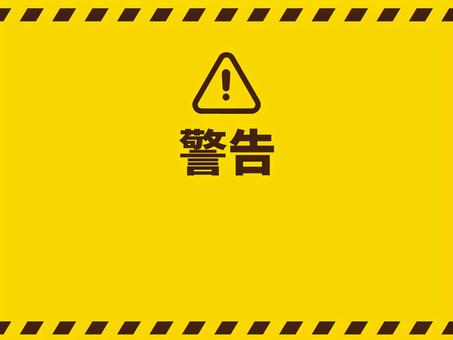 注意かわいい無料イラスト・使える無料雛形テンプレート最新順素材ラボ