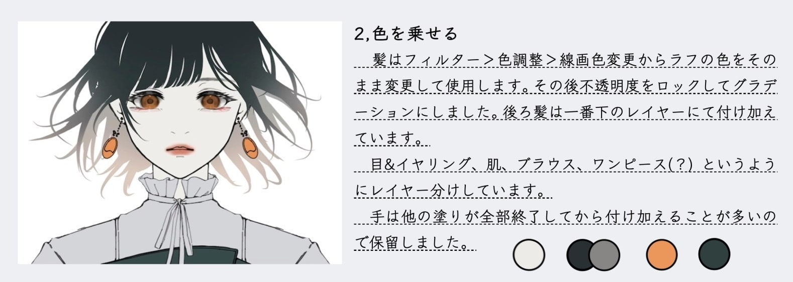 透明感・ツヤのある髪の塗り方講座お絵かき講座パルミ