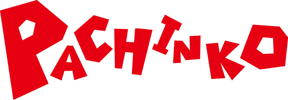 新台入替のロゴpart1パチンコ店専属デザイナーブログ