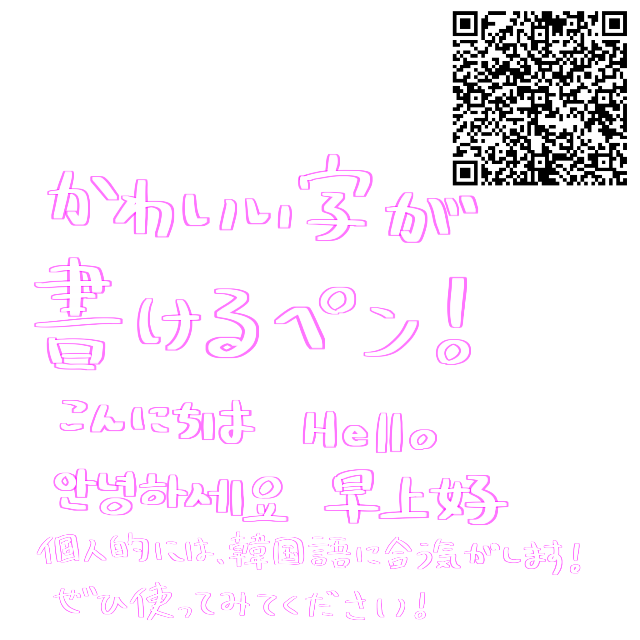 ibisPaint動画広告なしカスタムブラシ集 小言付きhari_motoi