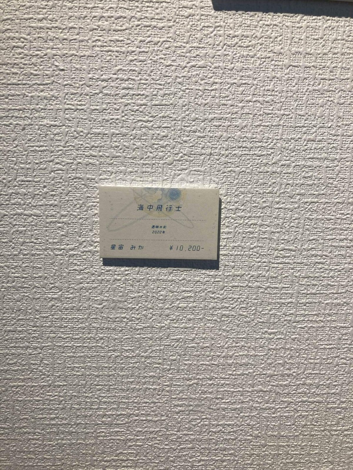 展示会や個展で使える！キャプションの作り方と作例枯葉庭園-透明水彩・画材ブログ