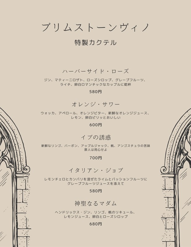 カクテルメニューイラストテンプレート素材PSDダウンロード