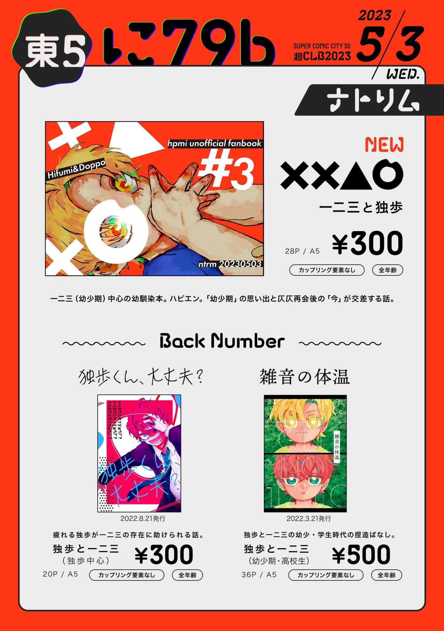 デザフェス59 おしながき気合を入れてかわいい新しいグッズをたくさん作りました🐱💪当日本を購入してくださった方、購入した本を持ってきてくれた方に特典の自由帳をご用意いたしました!! そして!!1,000円以上のお買い上げでノベルティもついてくるー！！🫶みんなは