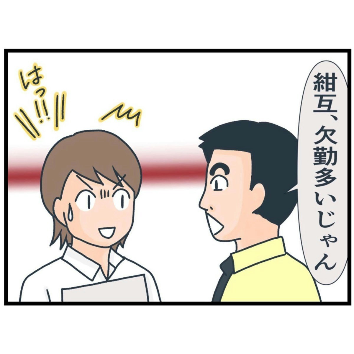 子供の高熱で、スーパーのパートを当日欠勤 ３日後に謝罪すると、同僚が？(2023年5月10日)｜ウーマンエキサイト(2/2)