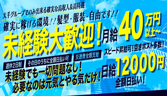 渋谷/恵比寿/六本木の風俗男性求人・高収入バイト情報【俺の風】