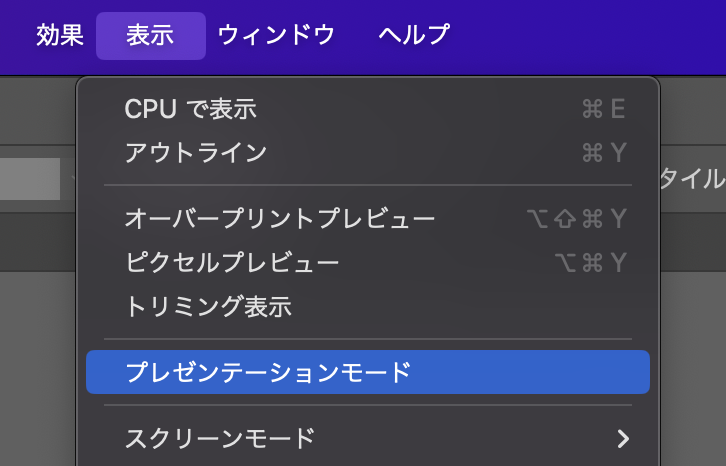 Illustratorのプレゼンテーションモード illustrator基礎- yusanote