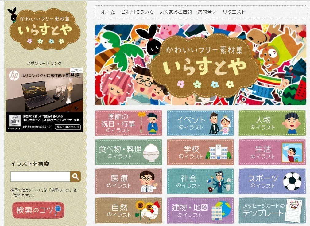 いろいろな検索窓のイラストかわいいフリー素材集 いらすとや