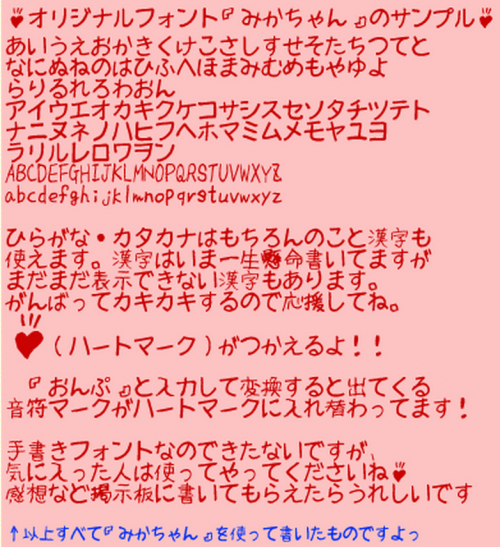 はる手書き - 日本語フリーフォント