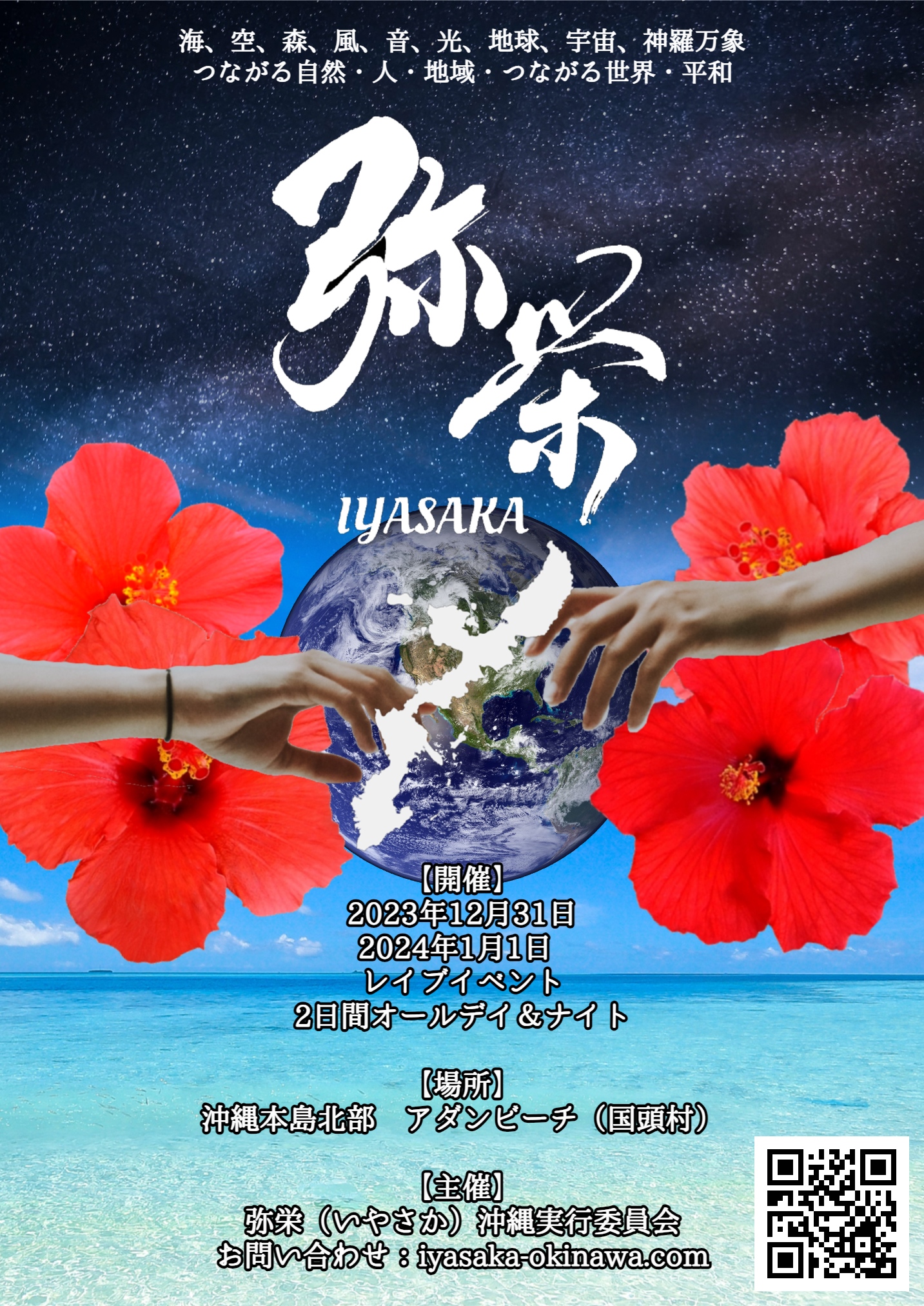 春のイベント 桜の無料ポスターテンプレート 3323 - デザインAC