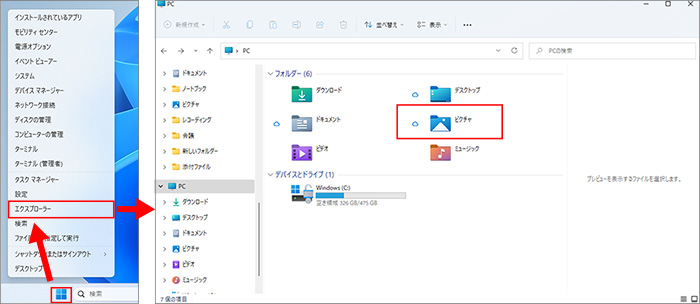 Windows10のスクリーンショットのやり方範囲指定や保存先設定、できない場合の対処方法家電小ネタ帳株式会社ノジマ サポートサイト