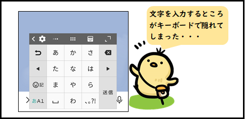 LINE「手書き入力」をらくらくスマホでする方法スマホらくらくナビ