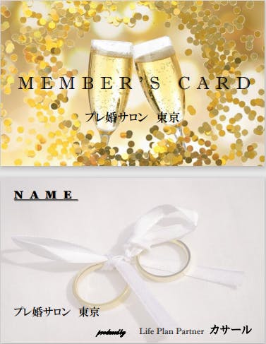 カードについて認定証・会員証・メンバーズカード作成印刷カードコンシェルジュ