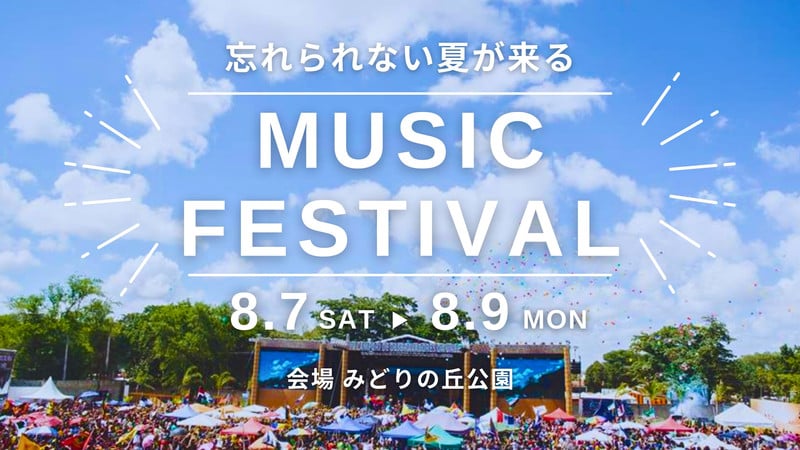 成功へ導く イベントバナー選びの決定版ガイド！記事を探す販促の情報探しならハンソクエスト